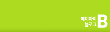 에이아이 블로그
